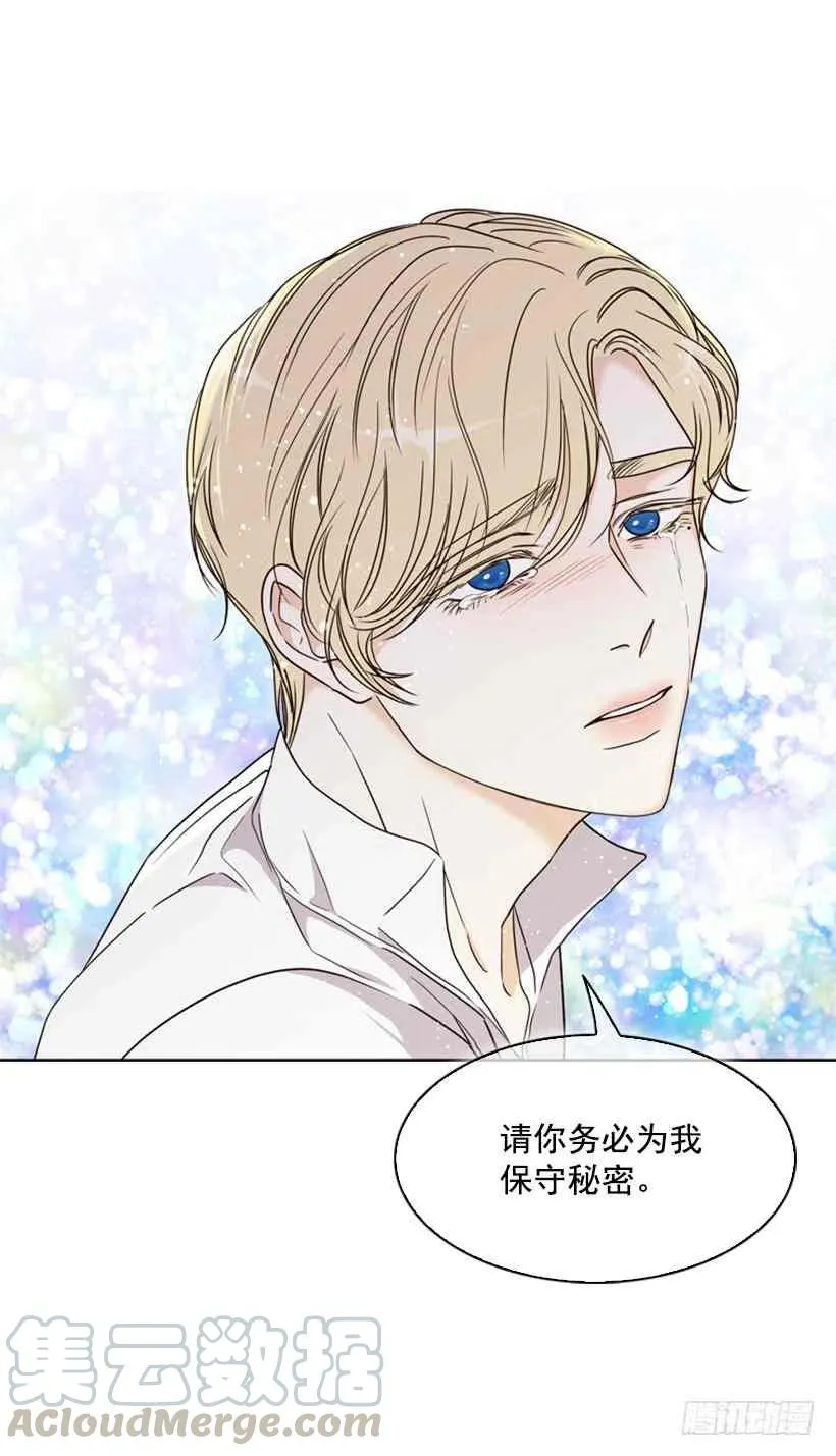 11.去洗澡 第16页