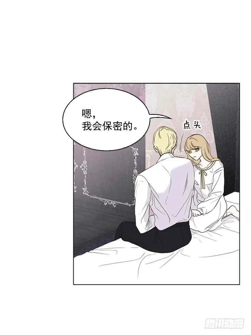 11.去洗澡 第20页