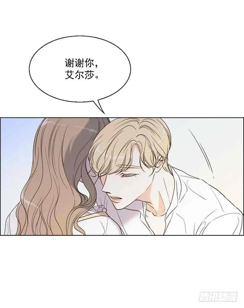 11.去洗澡 第21页