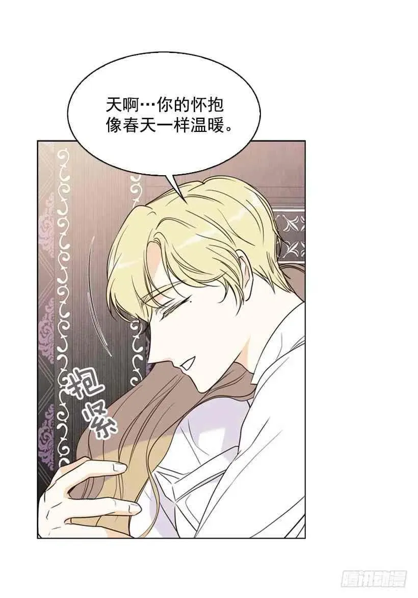 11.去洗澡 第29页