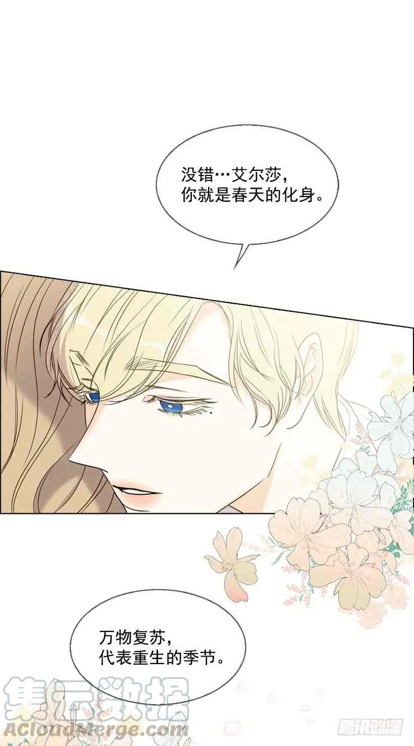 11.去洗澡 第31页