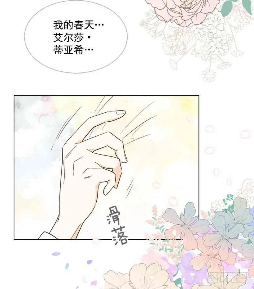 11.去洗澡 第33页