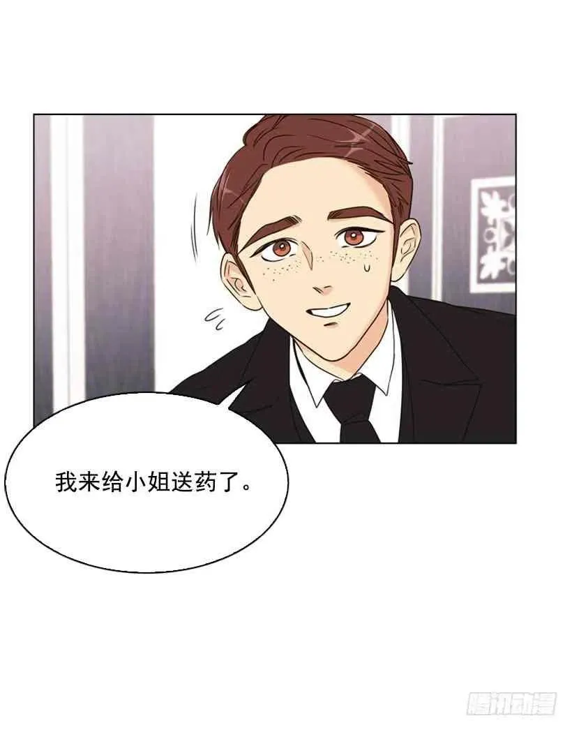 11.去洗澡 第39页