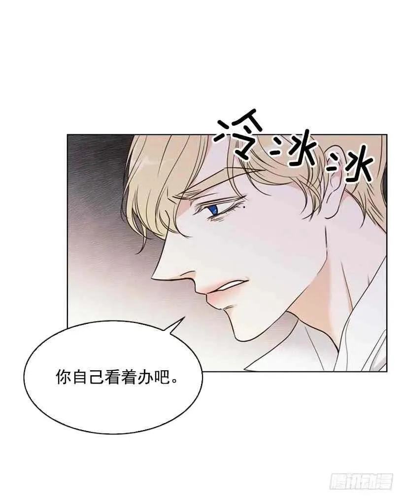11.去洗澡 第44页