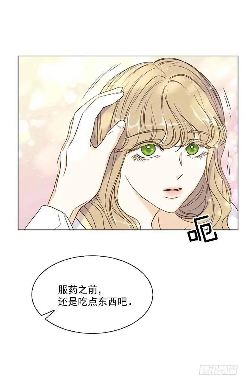 11.去洗澡 第48页