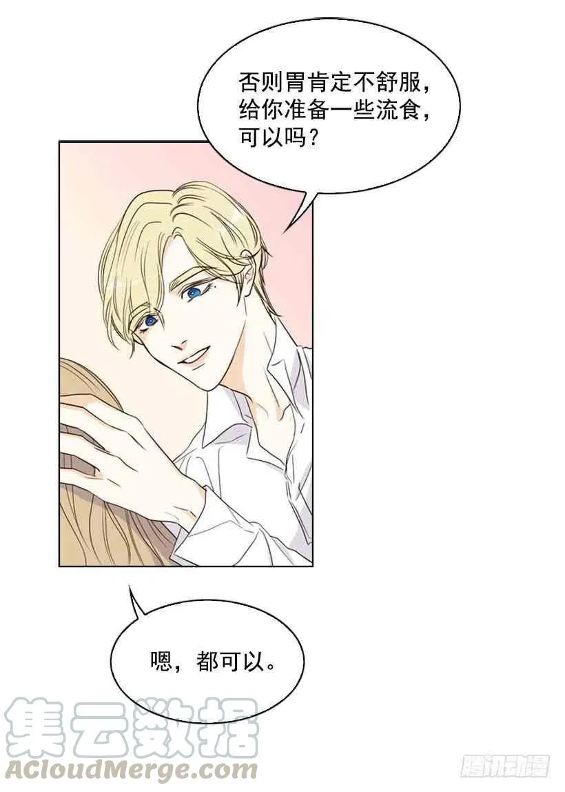 11.去洗澡 第49页