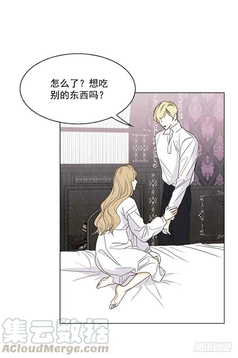 11.去洗澡 第52页