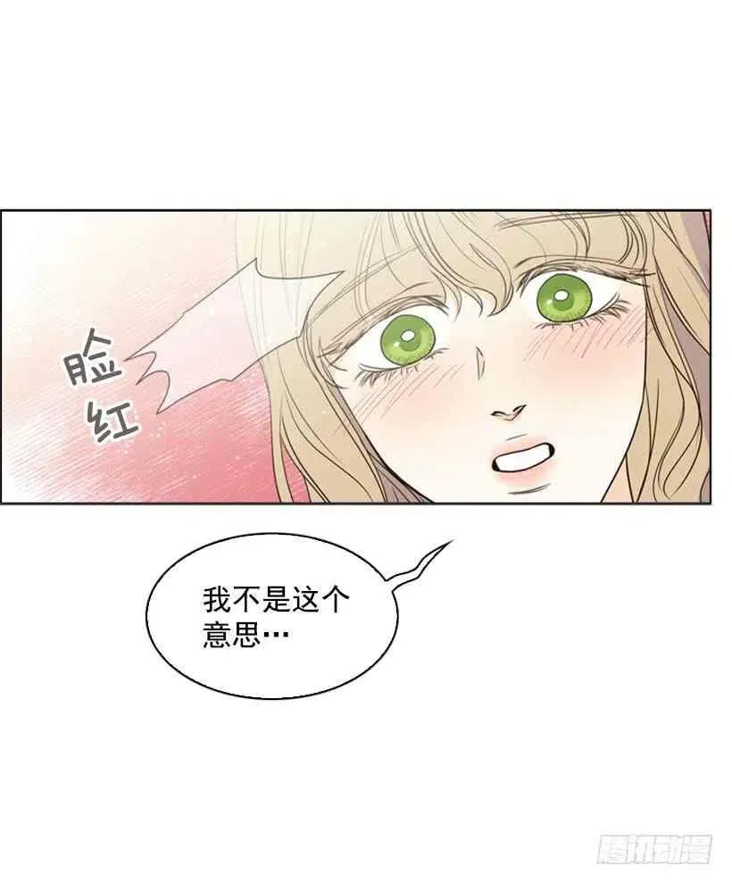 11.去洗澡 第59页