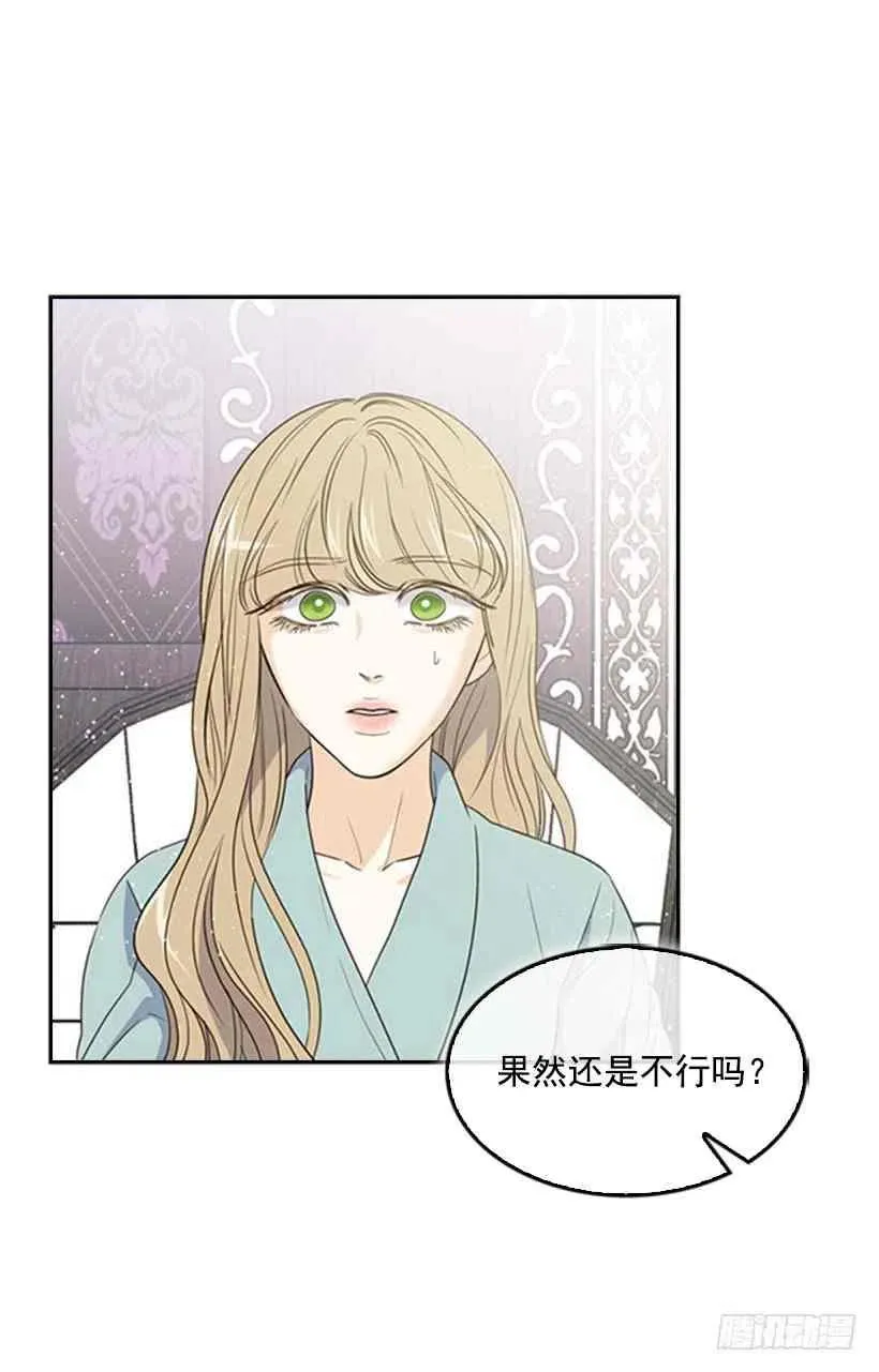 13.我该怎么办 第3页