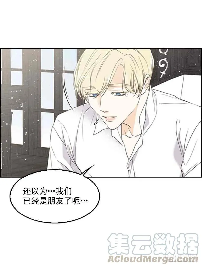 13.我该怎么办 第4页