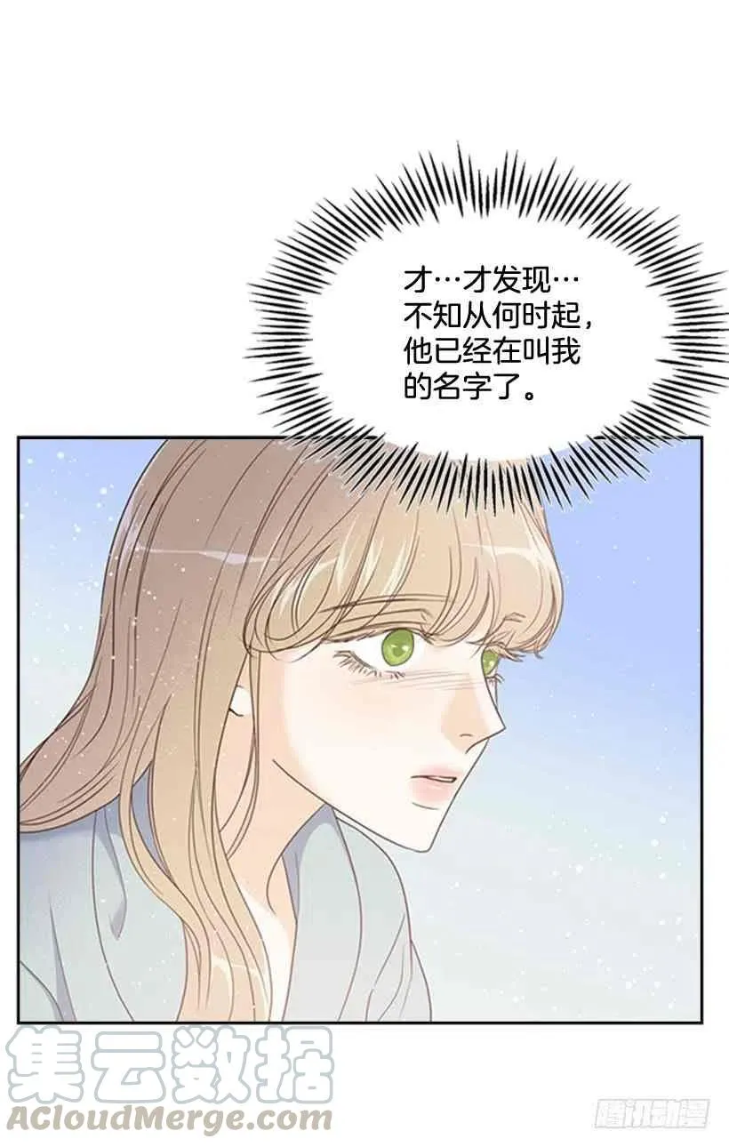 13.我该怎么办 第7页