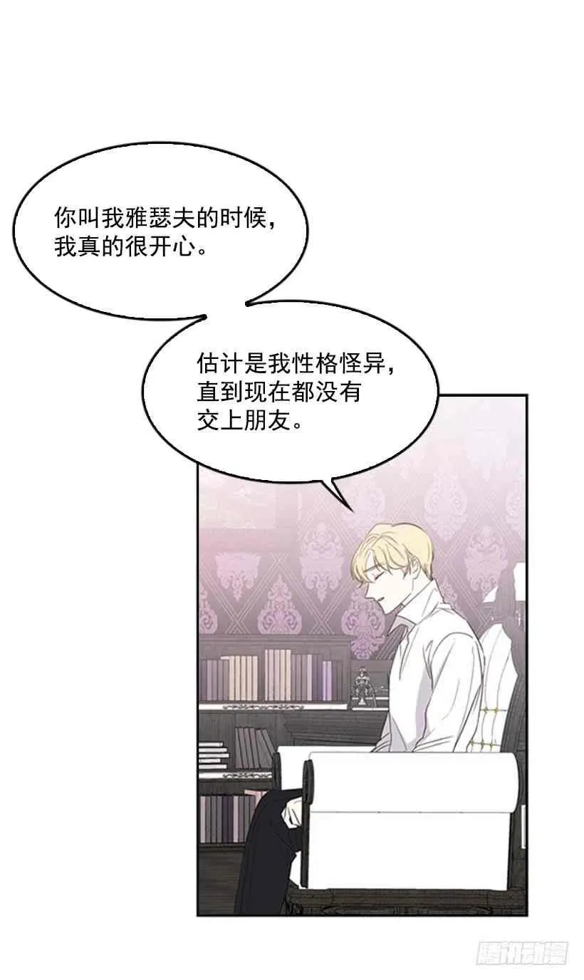 13.我该怎么办 第8页
