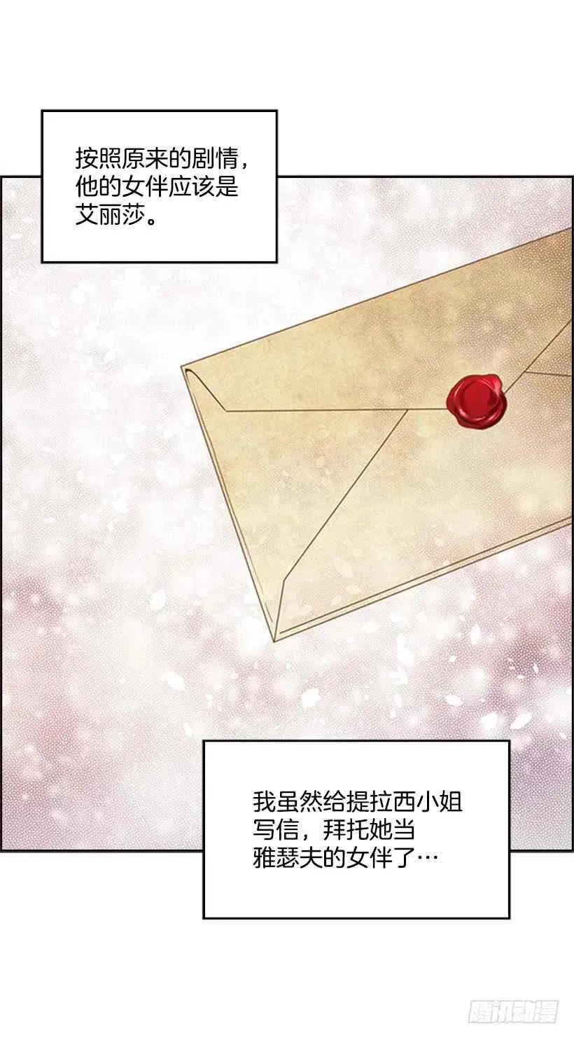 13.我该怎么办 第11页