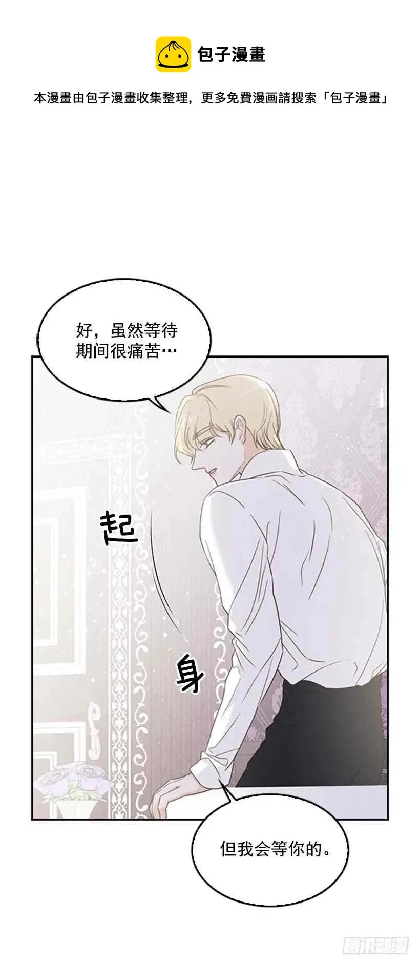 13.我该怎么办 第15页