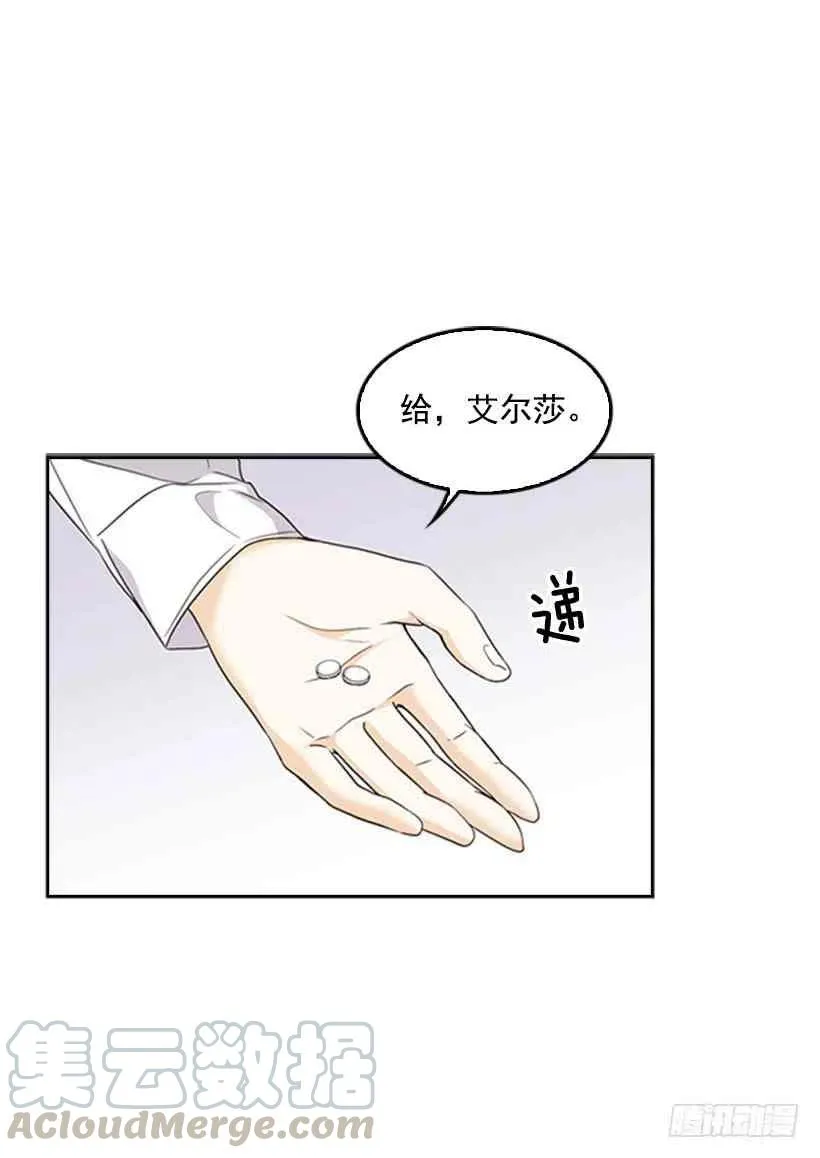 13.我该怎么办 第19页