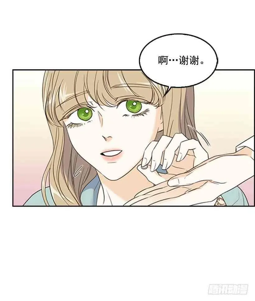 13.我该怎么办 第21页