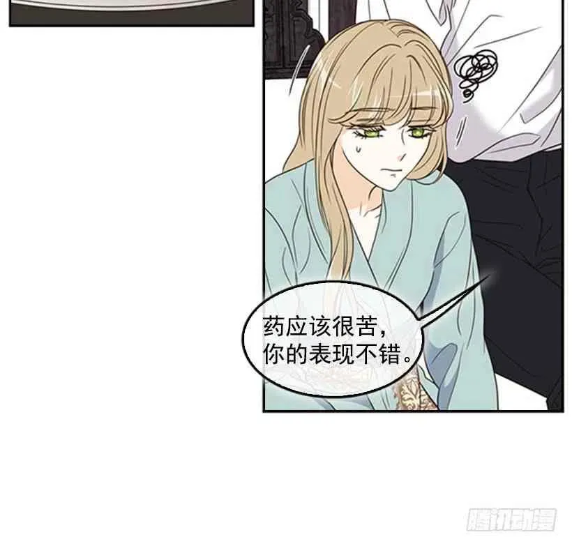 13.我该怎么办 第23页