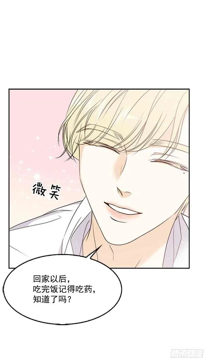 13.我该怎么办 第27页