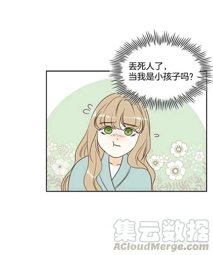 13.我该怎么办 第28页