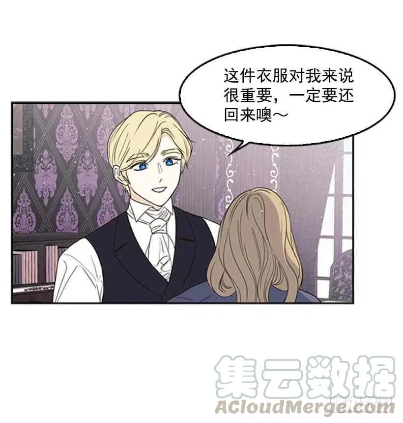 13.我该怎么办 第31页