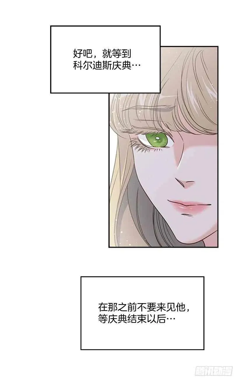 13.我该怎么办 第33页