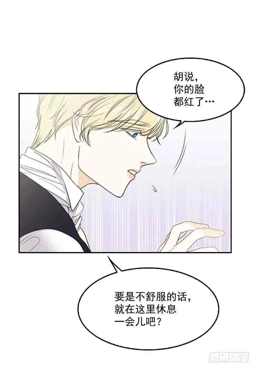 13.我该怎么办 第60页