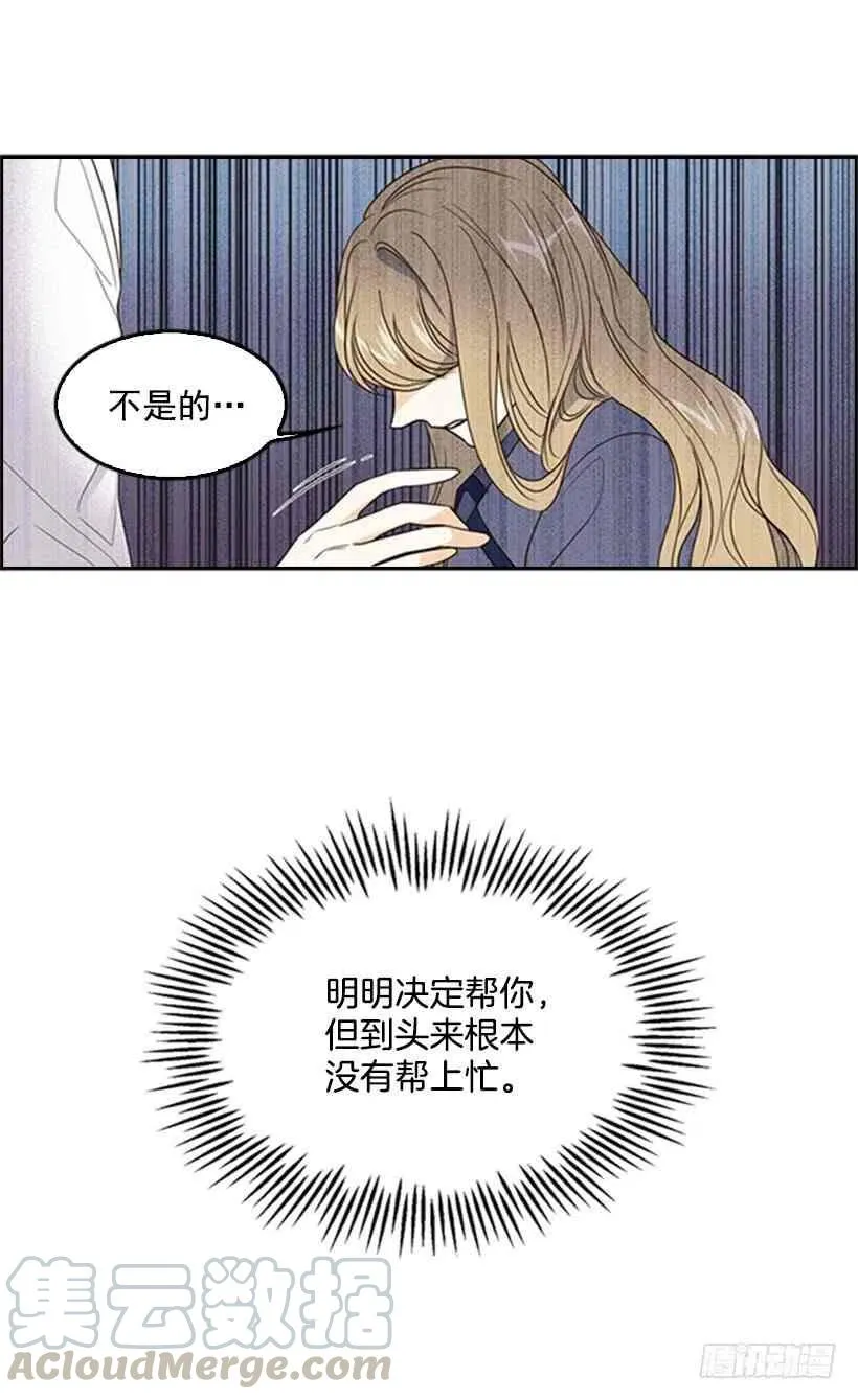 13.我该怎么办 第61页