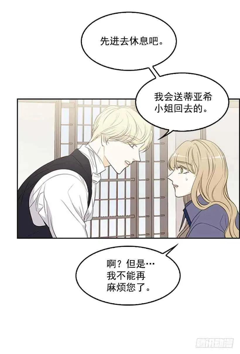 13.我该怎么办 第65页