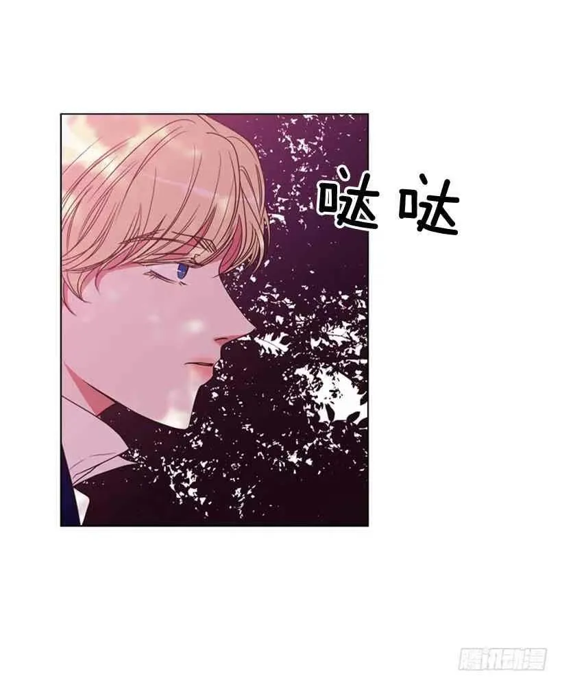 17.做坏事 第3页