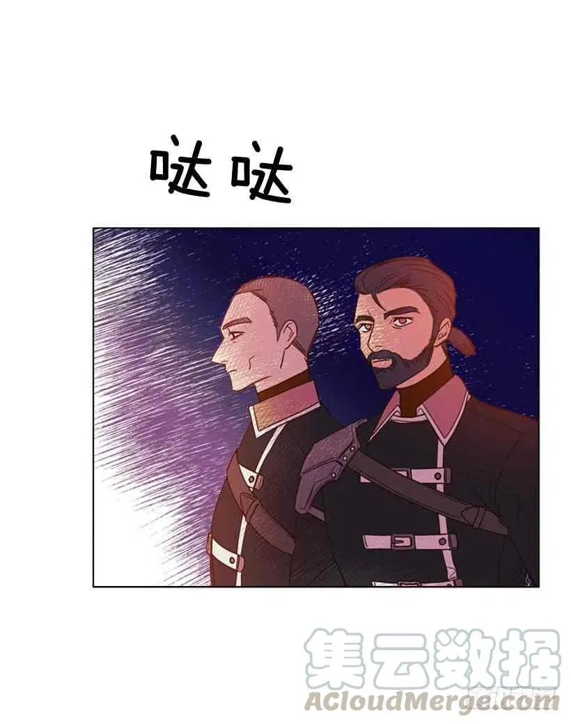 17.做坏事 第4页