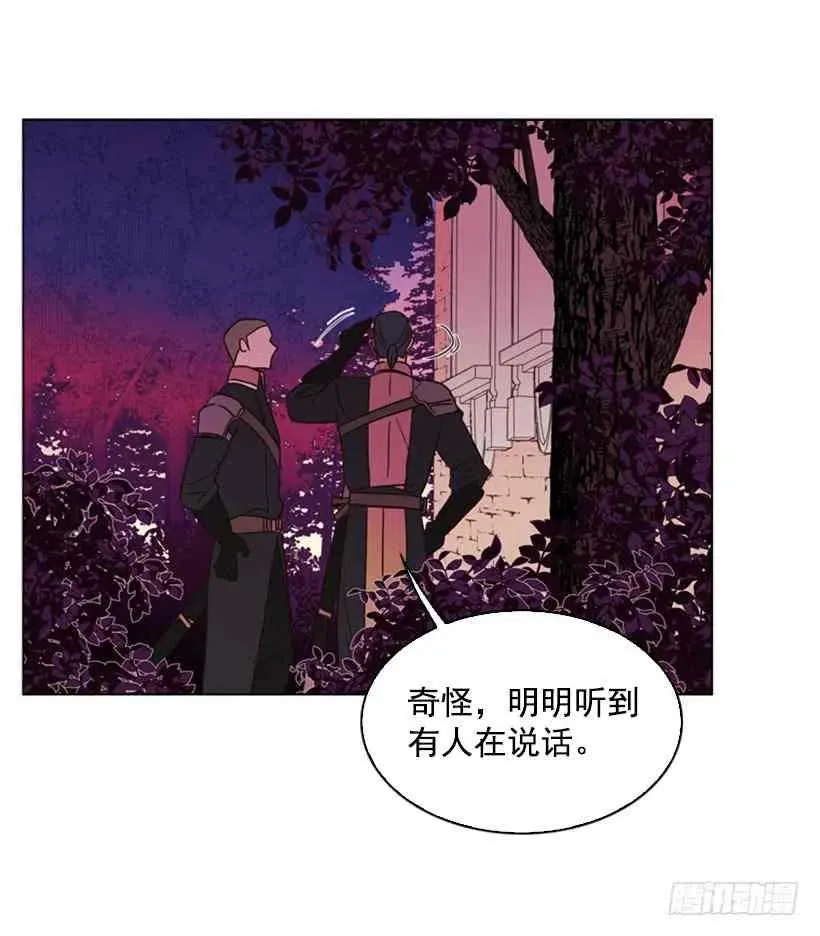 17.做坏事 第6页
