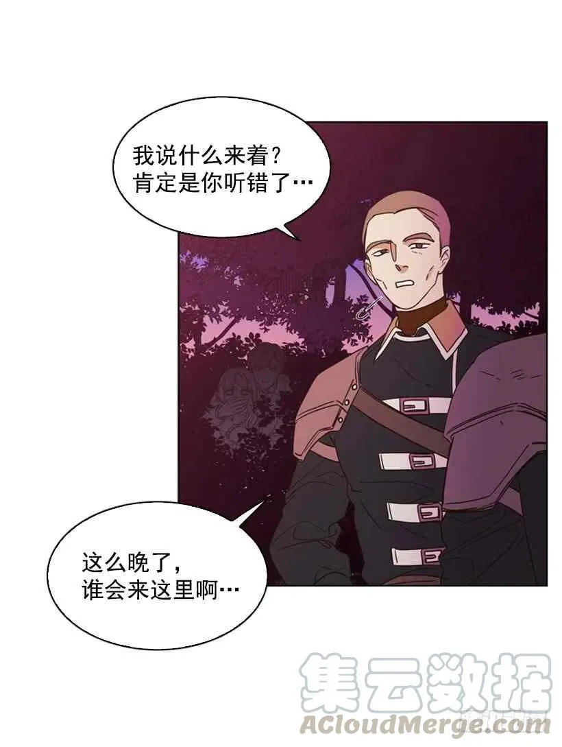 17.做坏事 第7页
