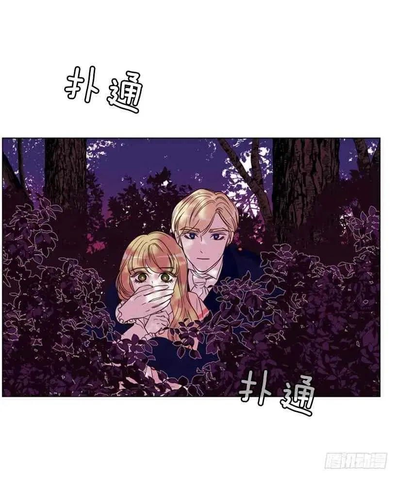 17.做坏事 第8页