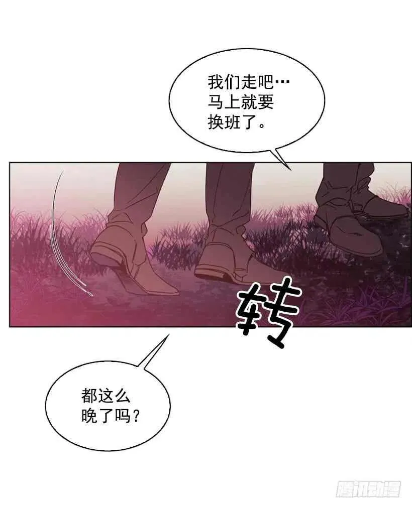 17.做坏事 第9页