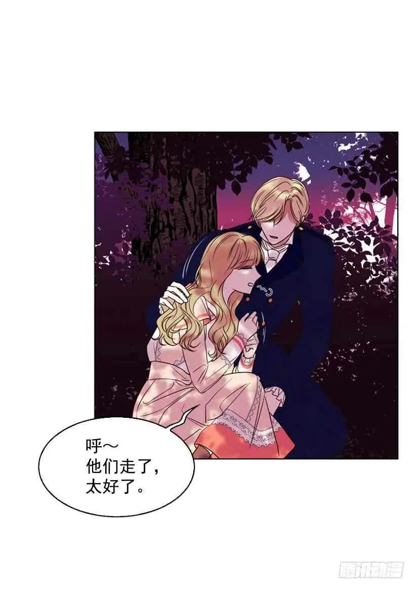 17.做坏事 第11页