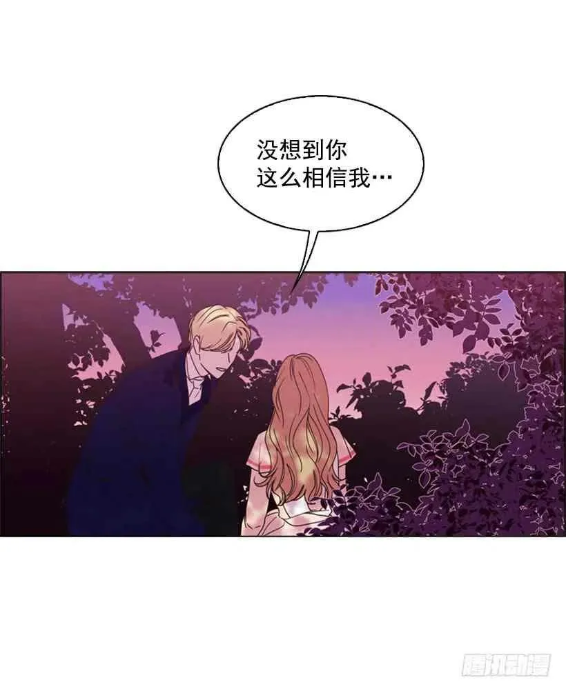 17.做坏事 第17页