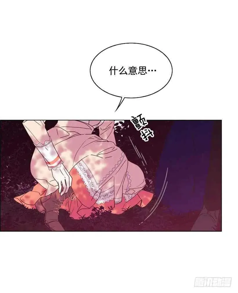 17.做坏事 第20页