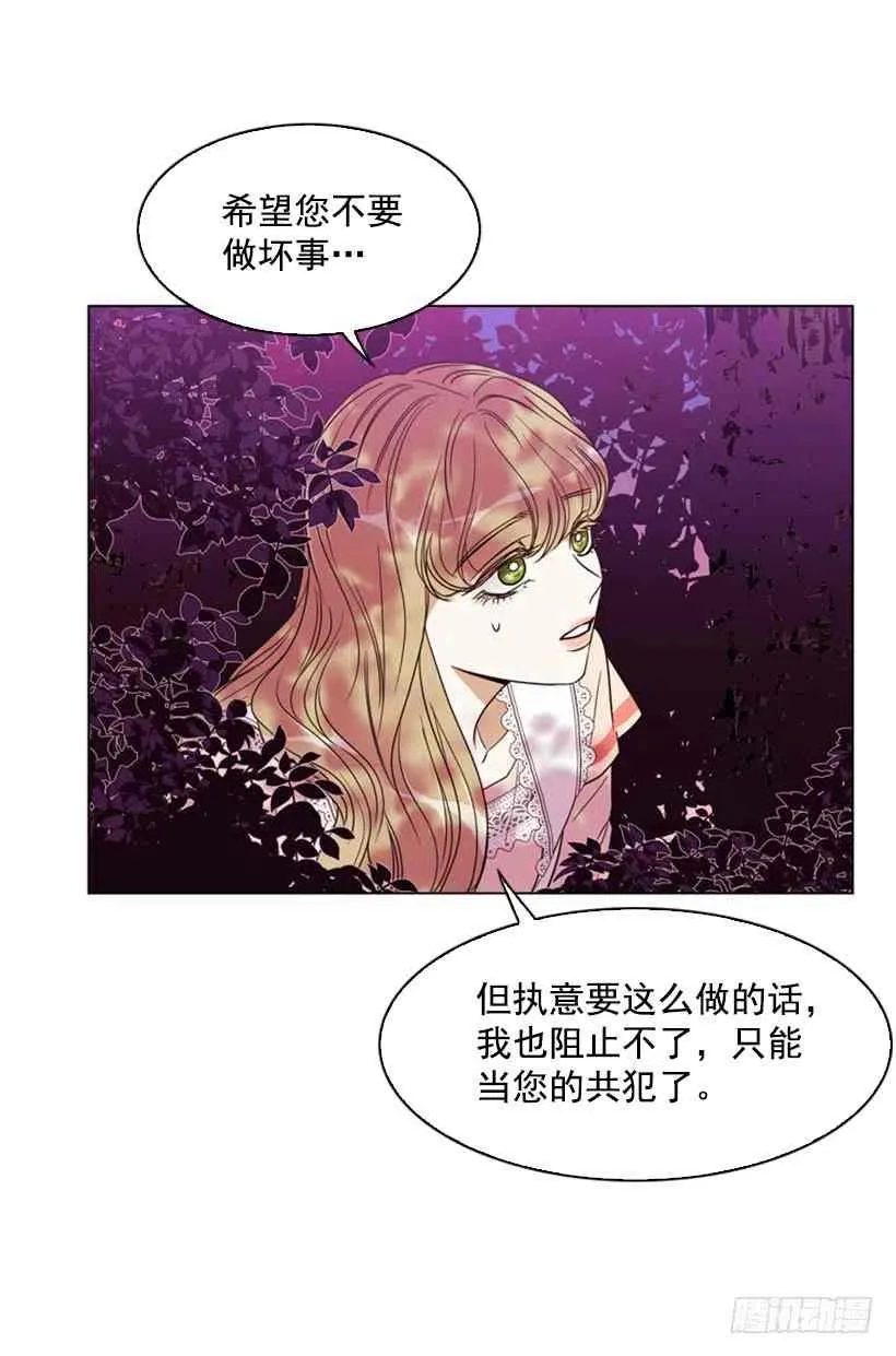 17.做坏事 第21页