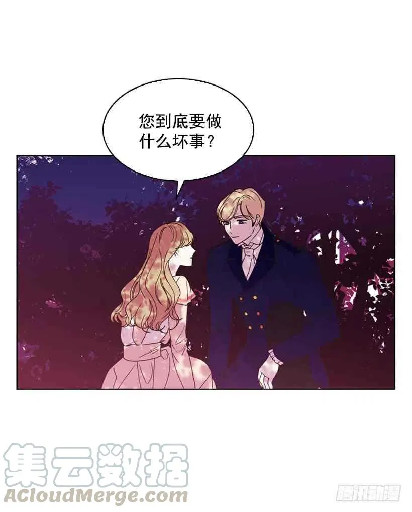 17.做坏事 第22页