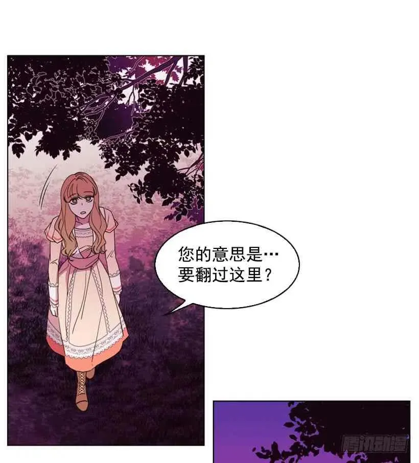 17.做坏事 第24页