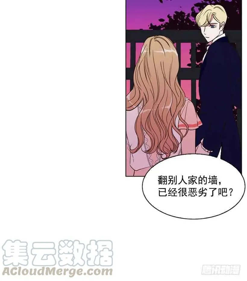 17.做坏事 第25页