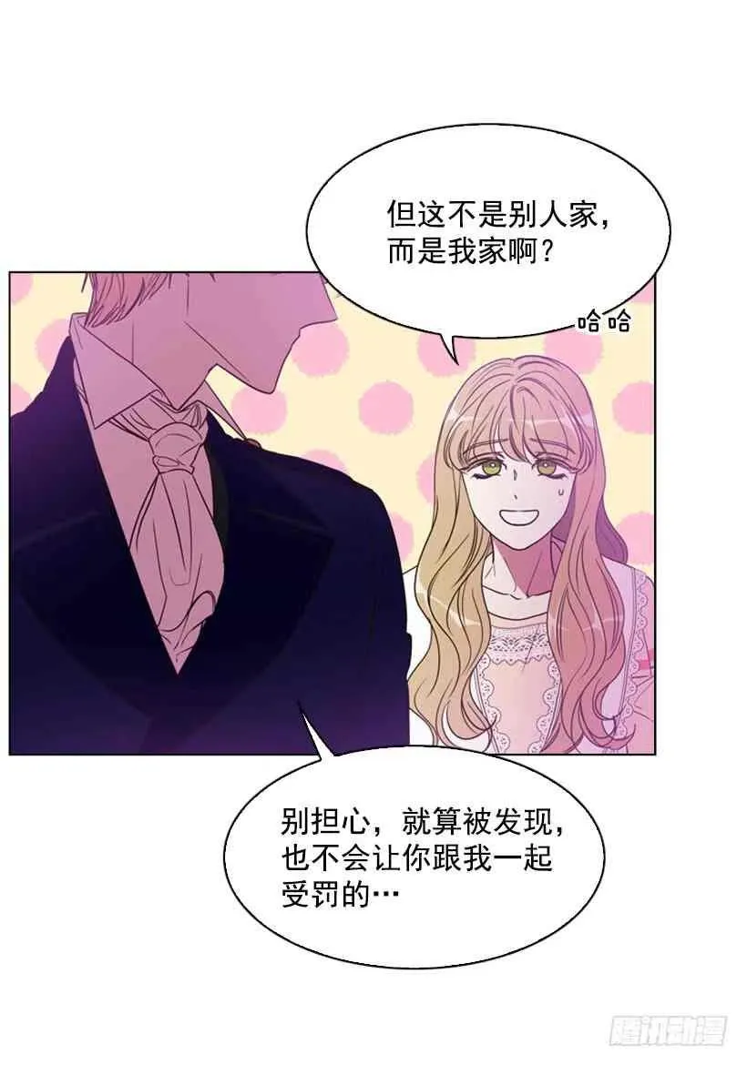 17.做坏事 第26页