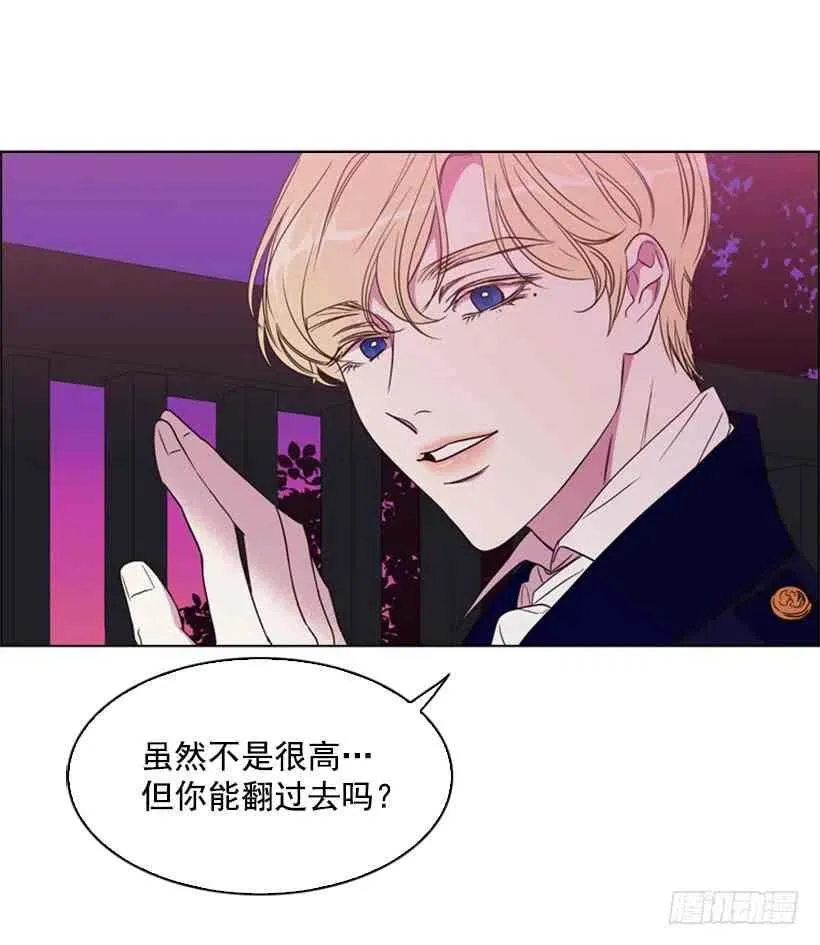 17.做坏事 第27页