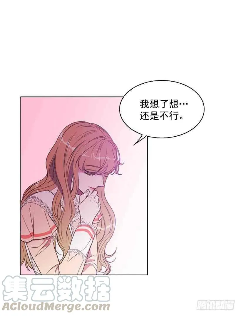17.做坏事 第28页