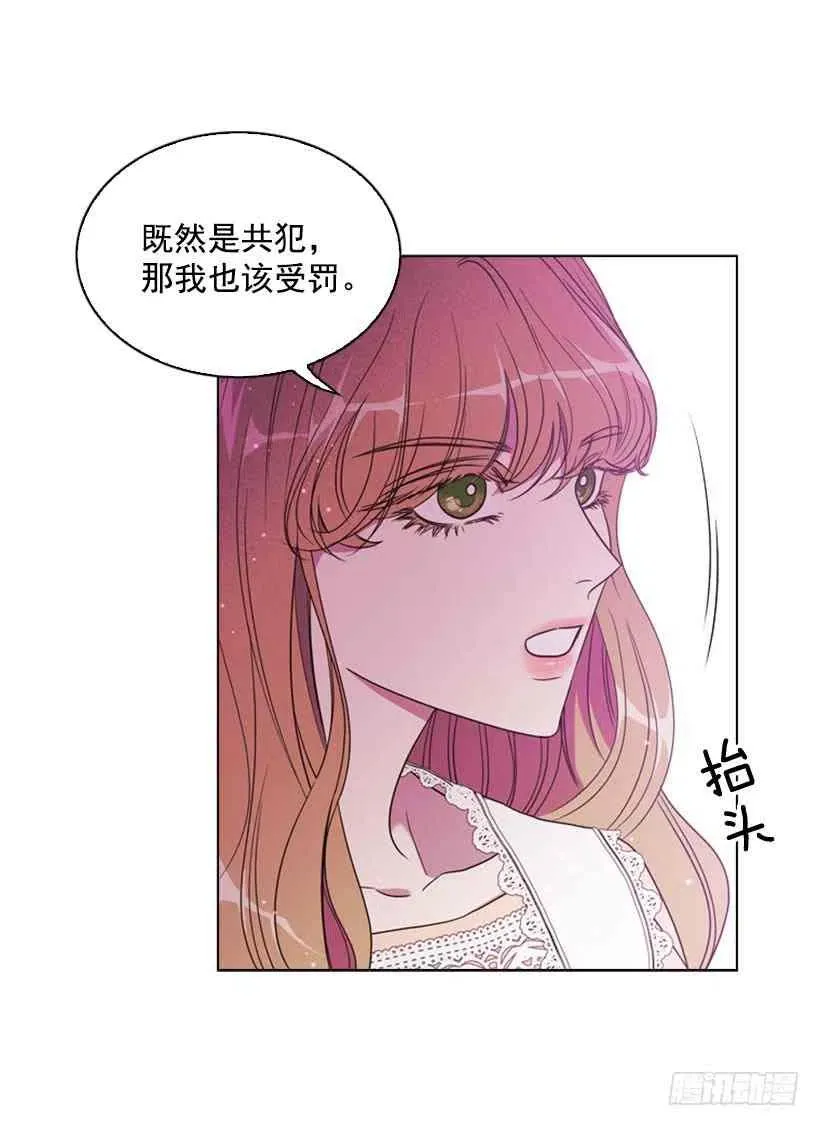 17.做坏事 第30页