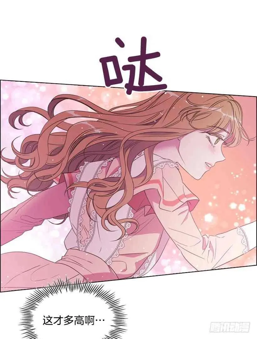 17.做坏事 第33页