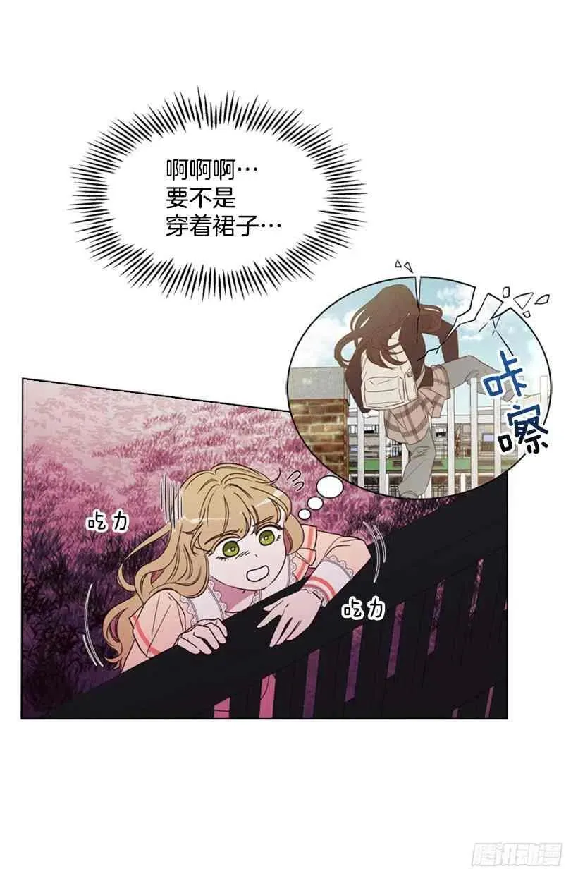 17.做坏事 第36页