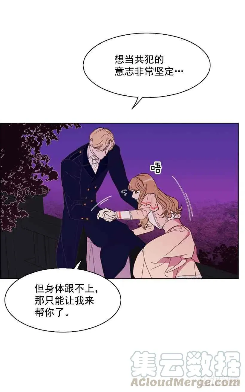 17.做坏事 第40页