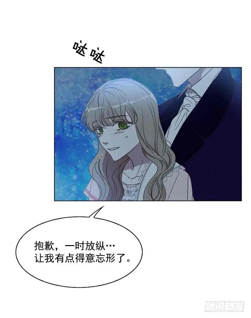 17.做坏事 第57页