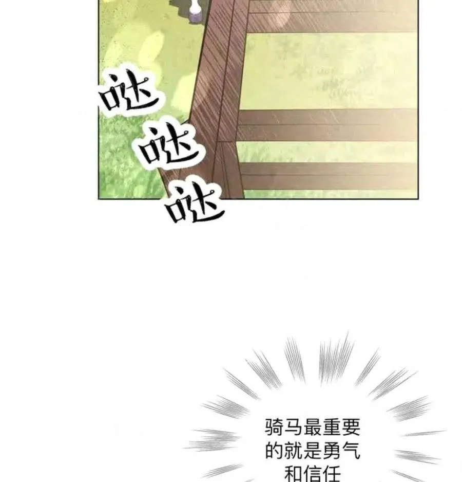 第34话 第7页